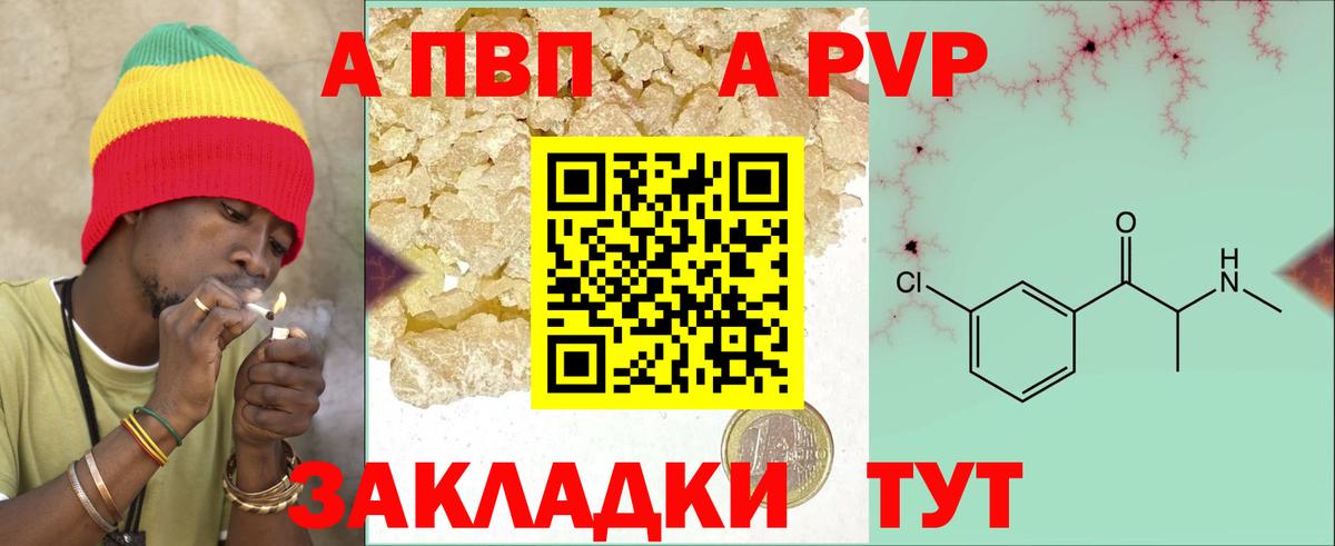 APVP СК  А ПВП Crystall  Вход с VPN  Коломна 