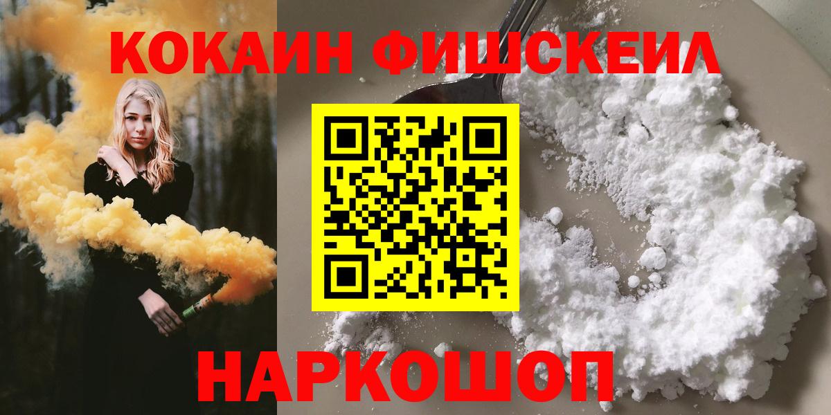 Кокаин Перу  Вход с VPN  Кокаин 99%  Коломна 