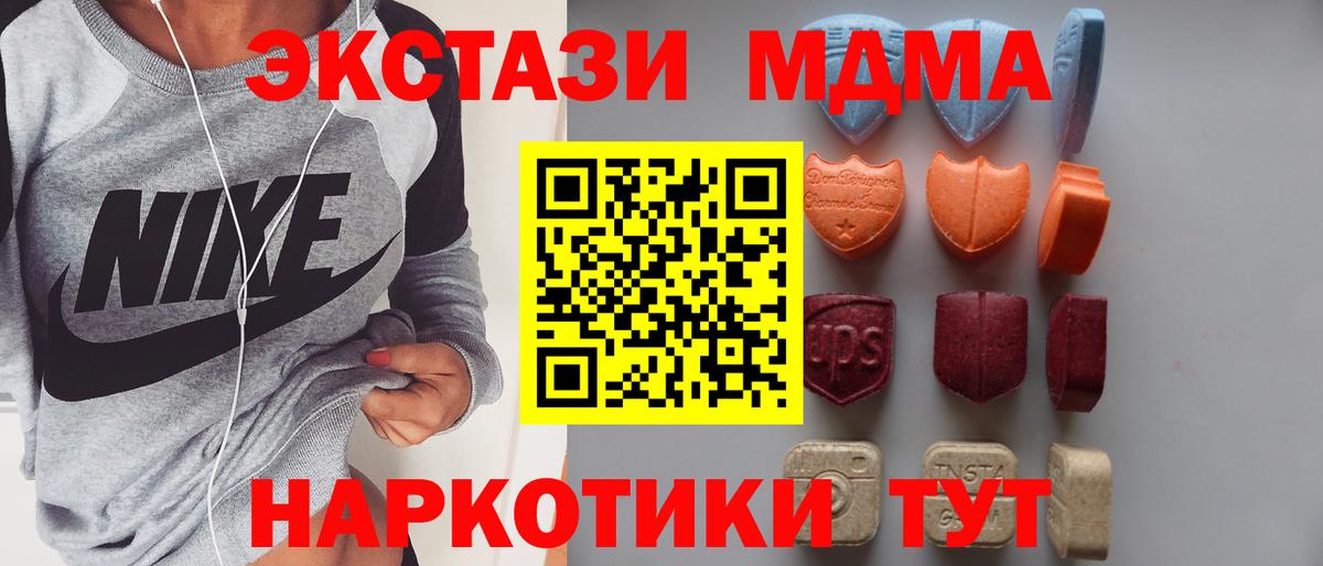 Коломна  Ecstasy VHQ  Вход с VPN  ЭКСТАЗИ  Экстази 300 mg 