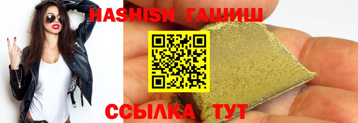 ГАШ гашик  ГАШИШ убойный  ГАШ  Коломна  цена наркотик  Вход с VPN 