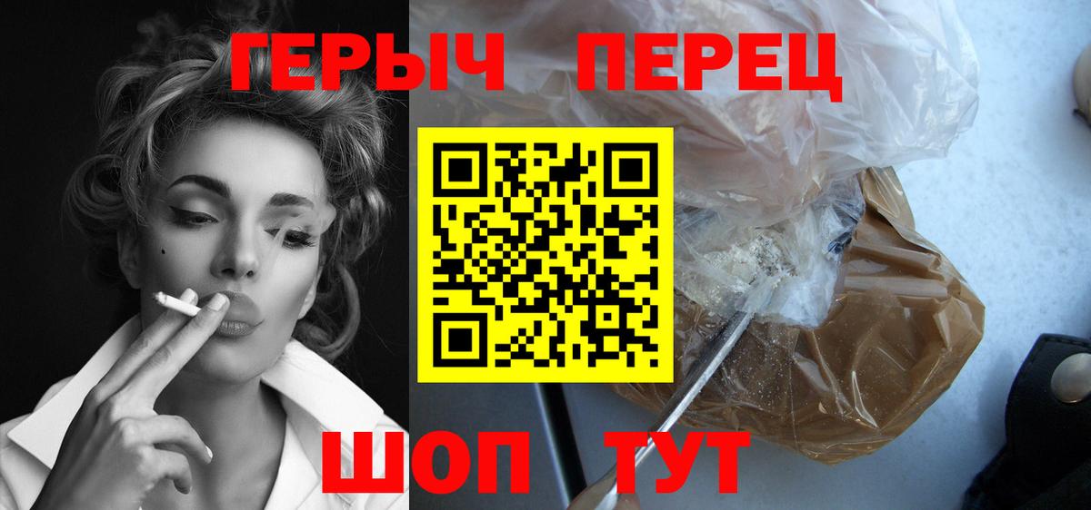 ГЕРОИН VHQ Коломна