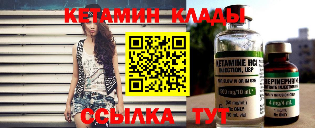 КЕТАМИН VHQ  Вход с VPN  Коломна  КЕТАМИН ketamine 