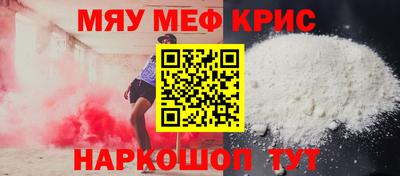 прущие крисы Камышлов