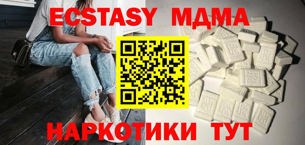 MDMA crystal  Вход с VPN  MDMA  МДМА молли  Коломна 