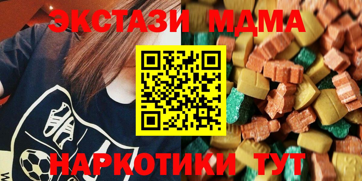 МДМА Molly Коломна