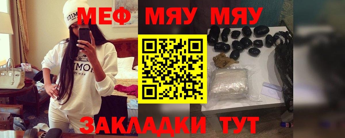 Коломна  mega сайт  МЯУ-МЯУ  Вход с VPN  Мефедрон mephedrone 