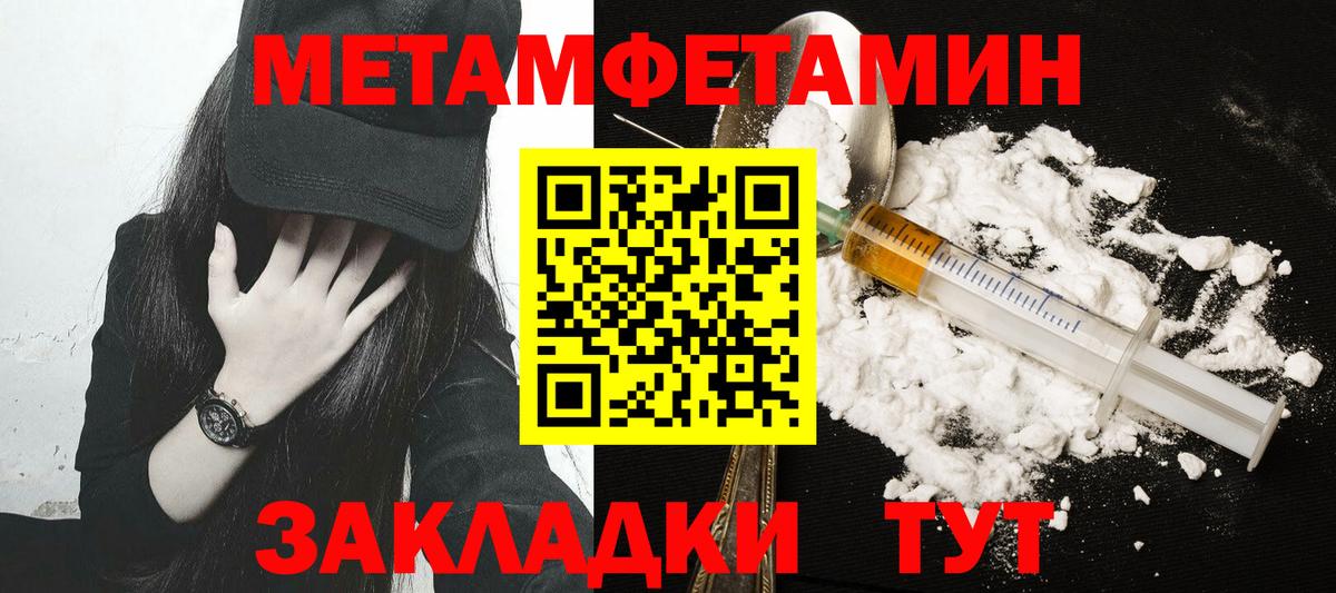 МЕТАМФЕТАМИН  Вход с VPN  МЕТАМФЕТАМИН витя  Коломна  МЕТАМФЕТАМИН витя 