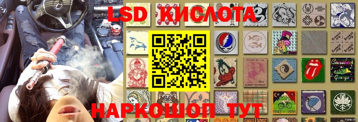 Наркотические марки 1,5мг Коломна