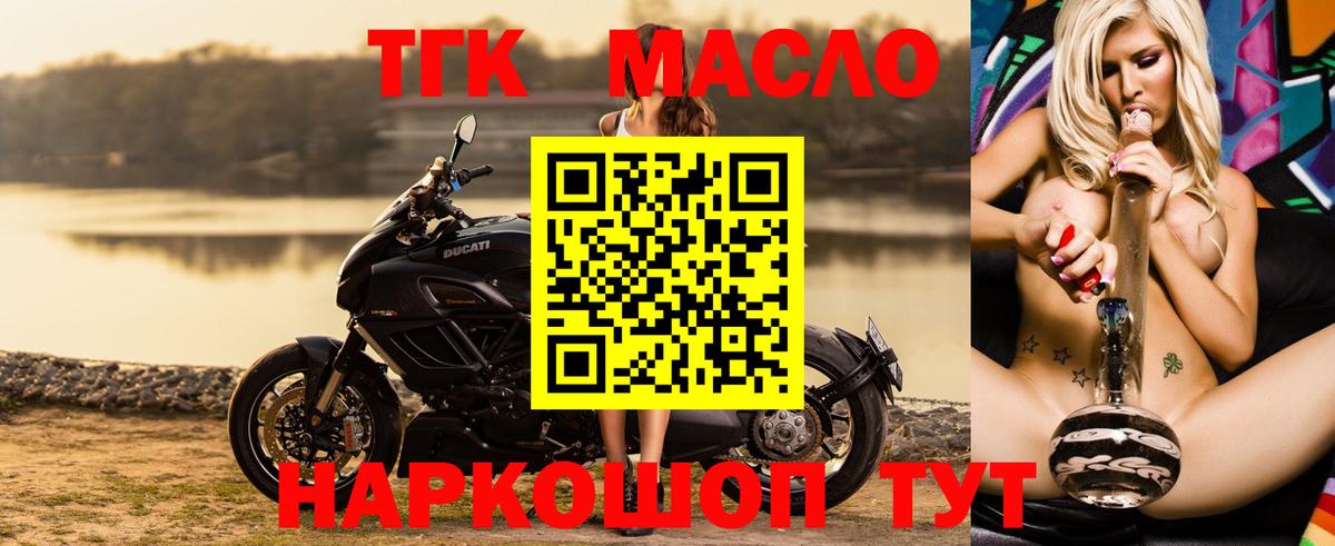 Коломна  купить закладку  Вход с VPN  ТГК гашишное масло 