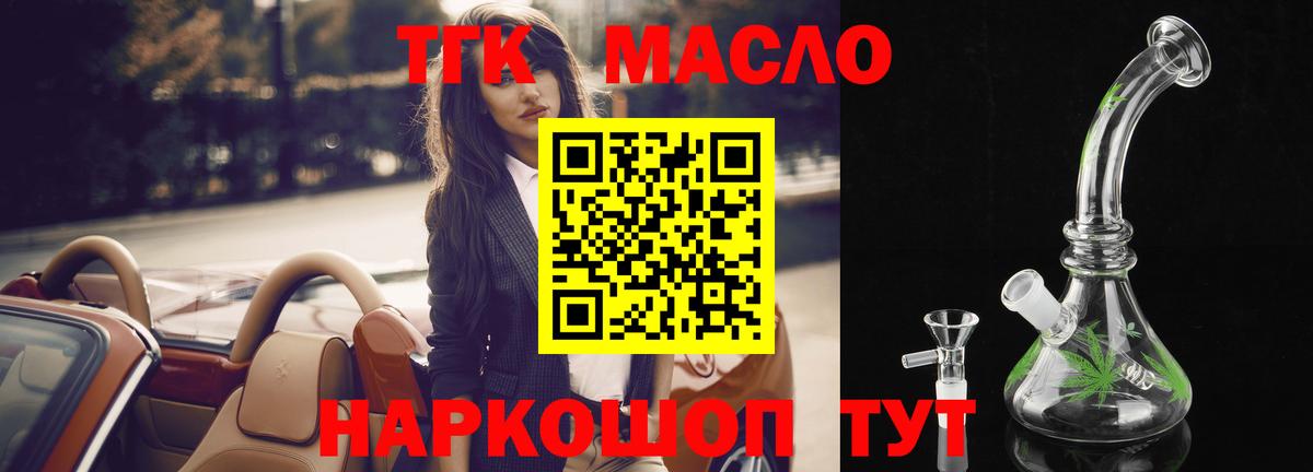 Дистиллят ТГК концентрат Коломна